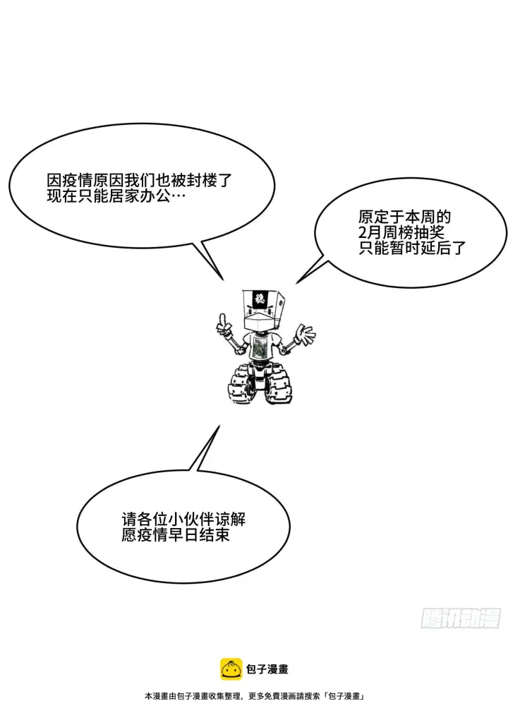 《星甲魂将传》032 后会有期图46