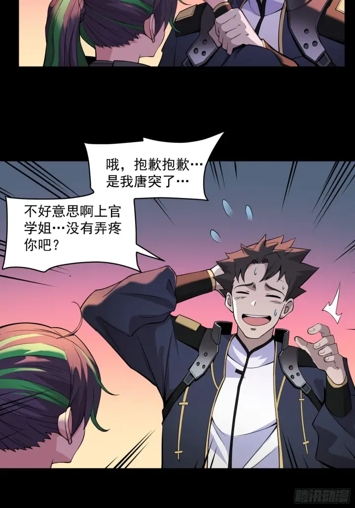 《星甲魂将传》032 后会有期图7