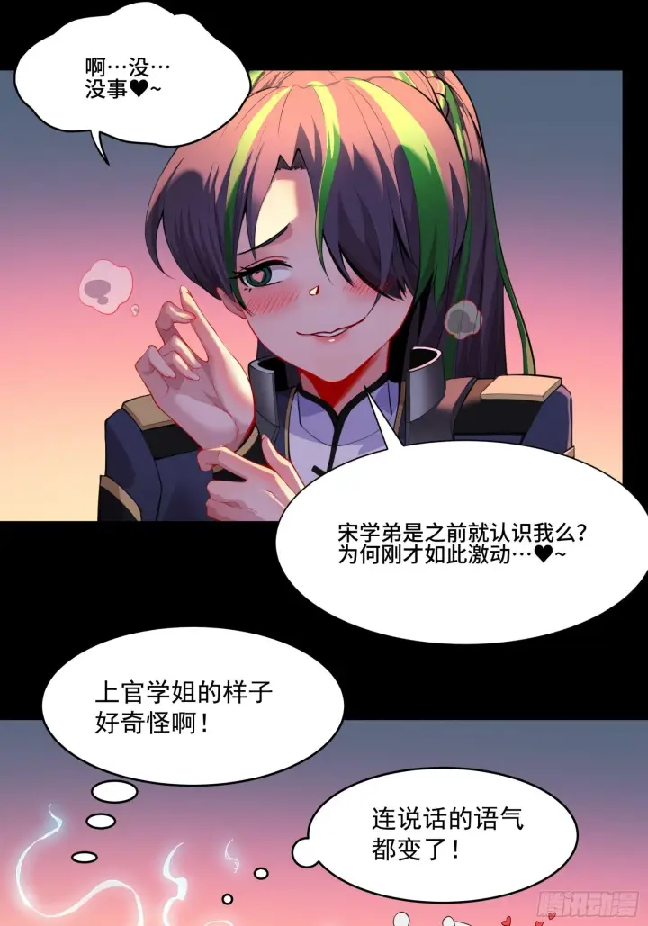《星甲魂将传》032 后会有期图8