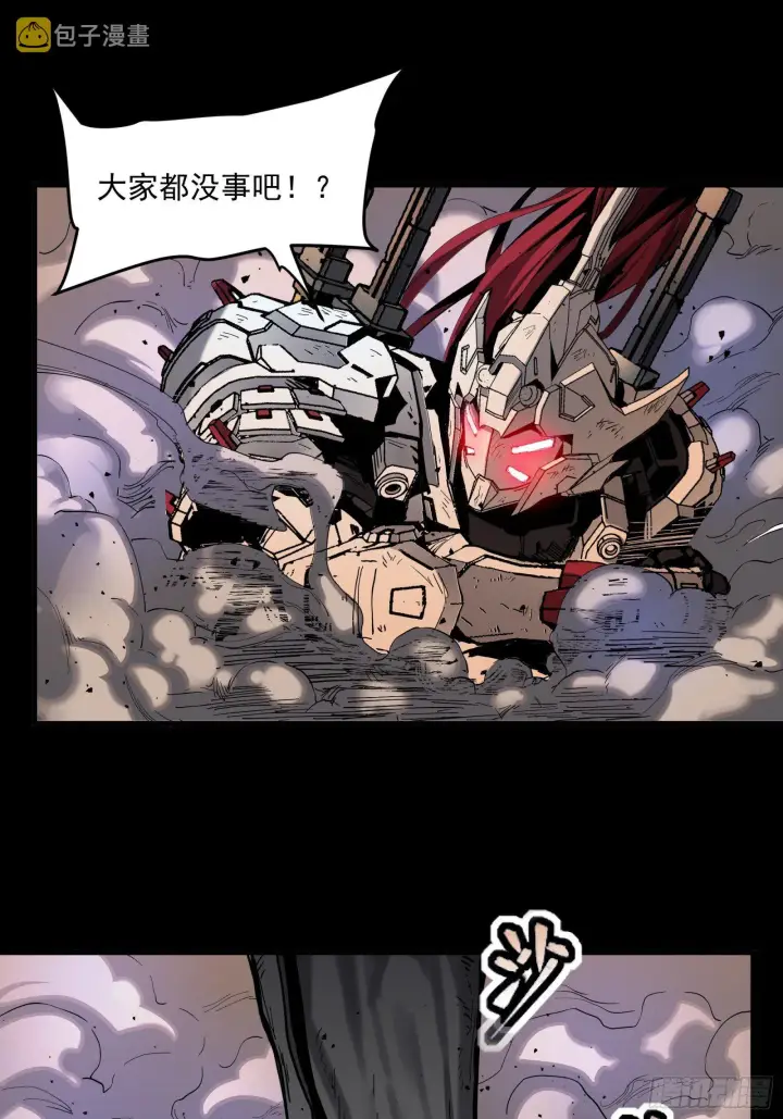 《星甲魂将传》033 魂力悬浮走位图12