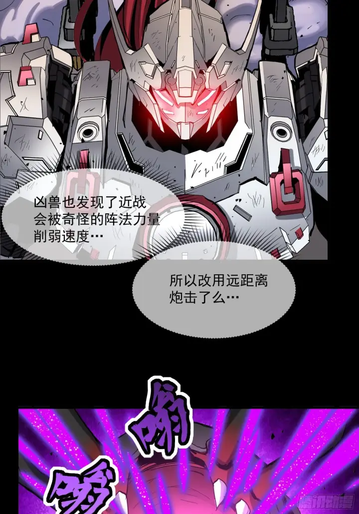 《星甲魂将传》033 魂力悬浮走位图16