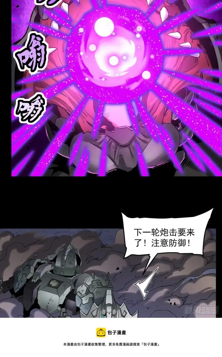 《星甲魂将传》033 魂力悬浮走位图17