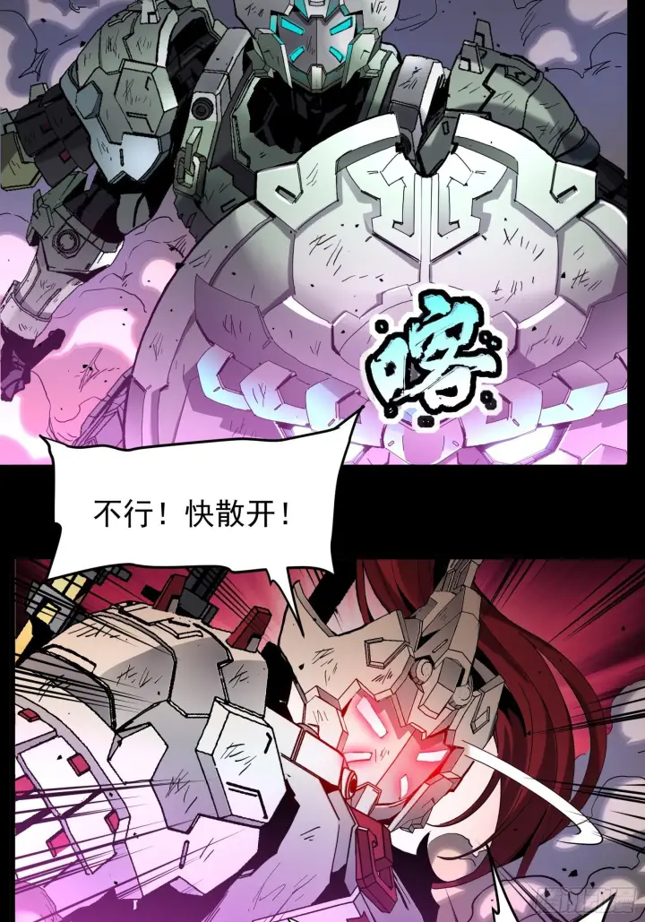 《星甲魂将传》033 魂力悬浮走位图18