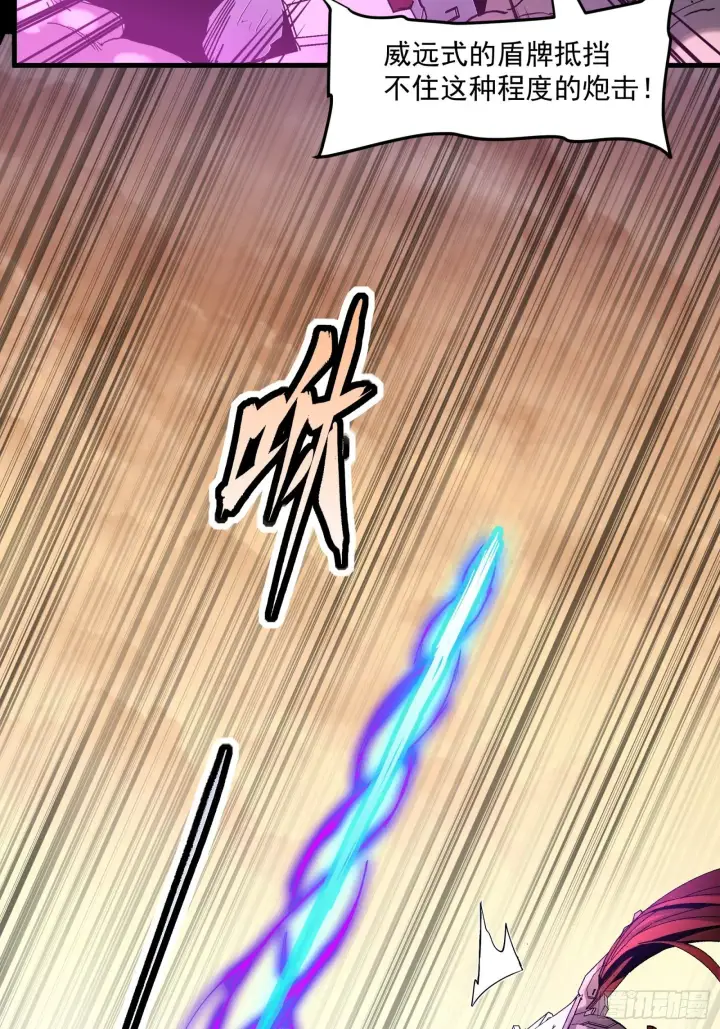 《星甲魂将传》033 魂力悬浮走位图19