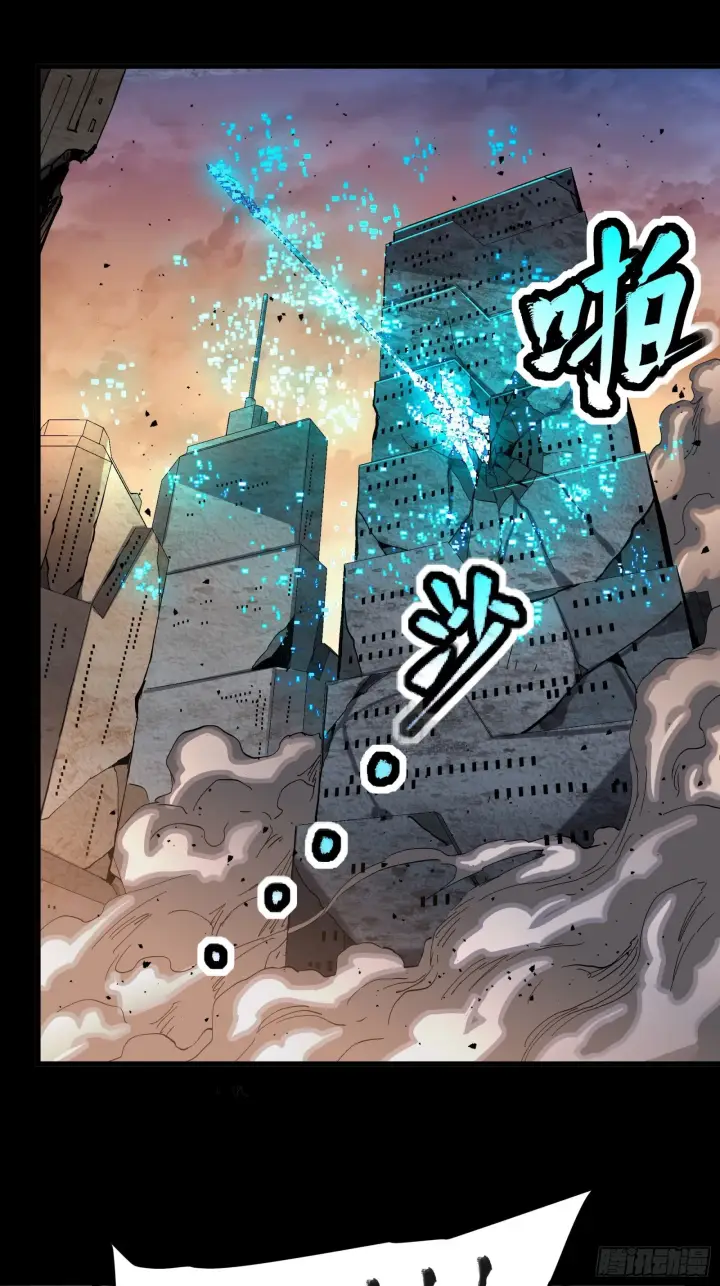 《星甲魂将传》033 魂力悬浮走位图22