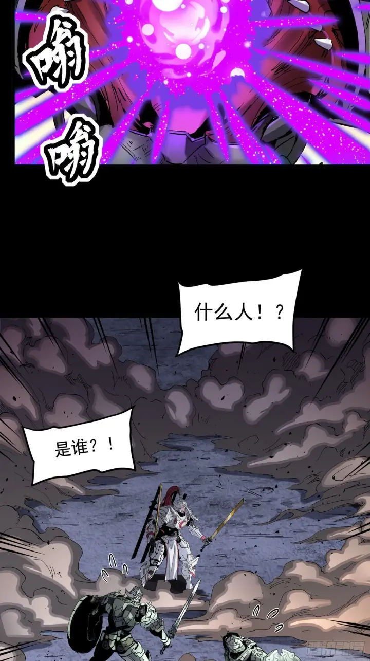 《星甲魂将传》033 魂力悬浮走位图24