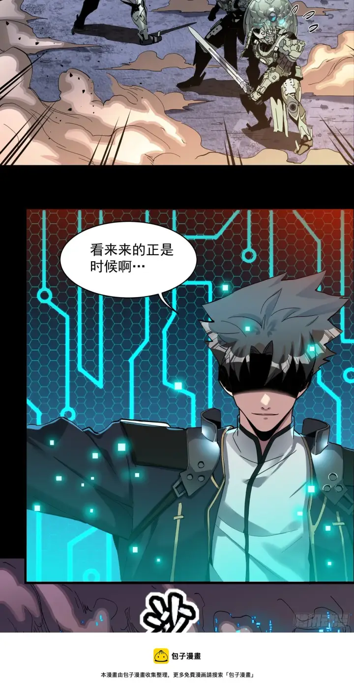 《星甲魂将传》033 魂力悬浮走位图25
