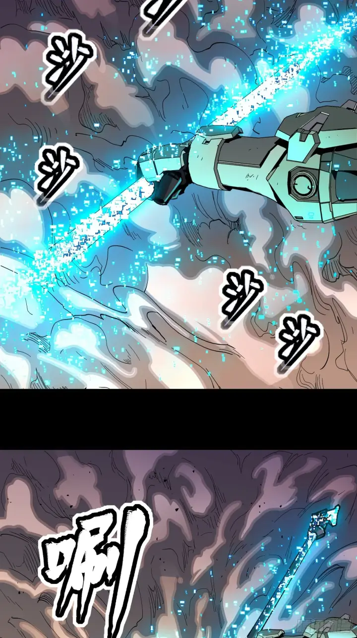 《星甲魂将传》033 魂力悬浮走位图26