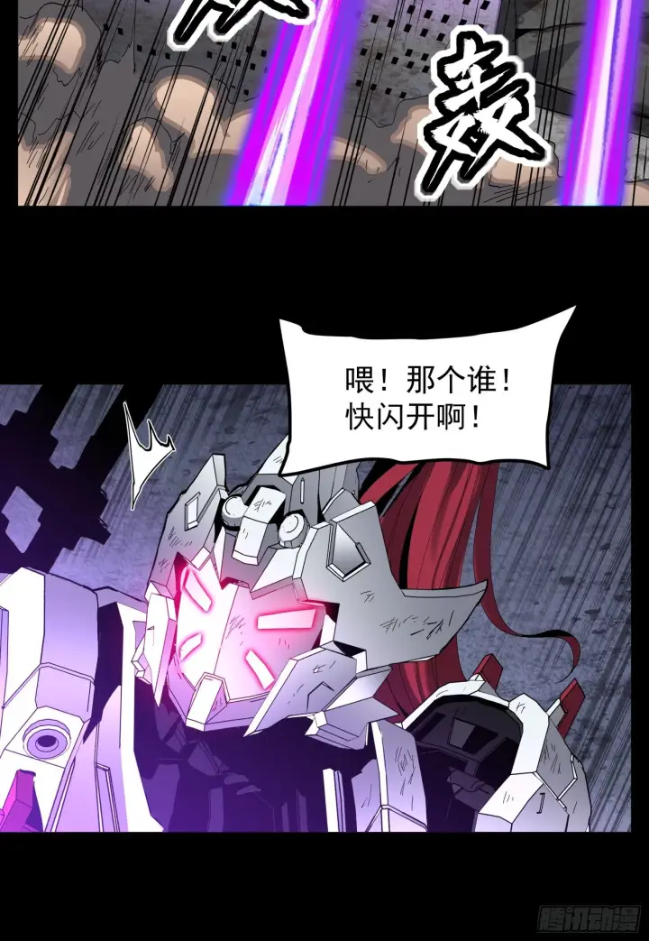 《星甲魂将传》033 魂力悬浮走位图28