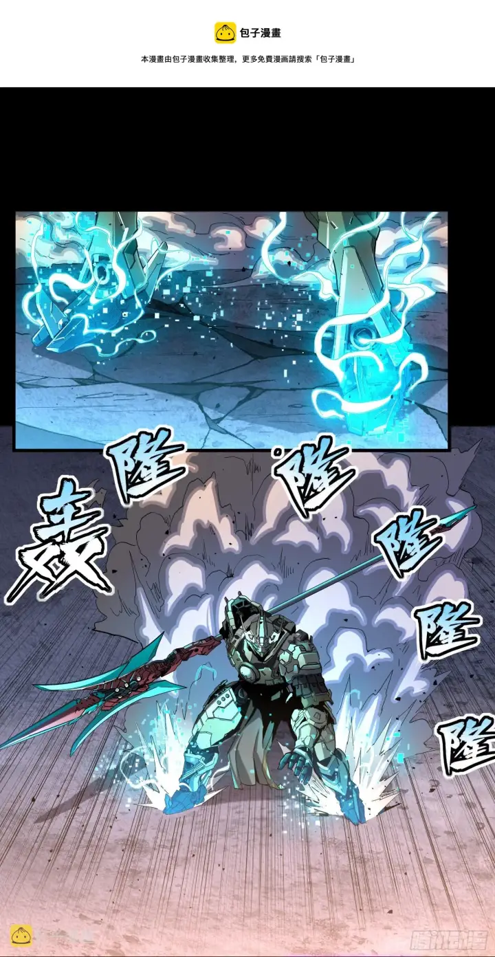 《星甲魂将传》033 魂力悬浮走位图29