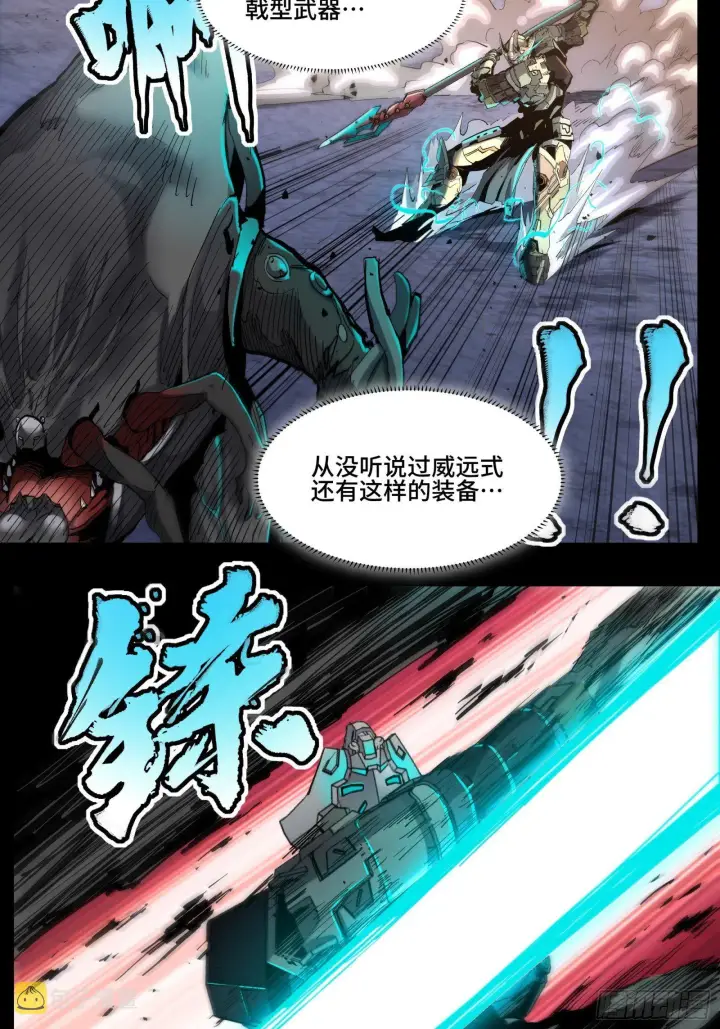 《星甲魂将传》033 魂力悬浮走位图34