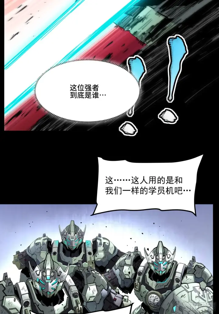 《星甲魂将传》033 魂力悬浮走位图35