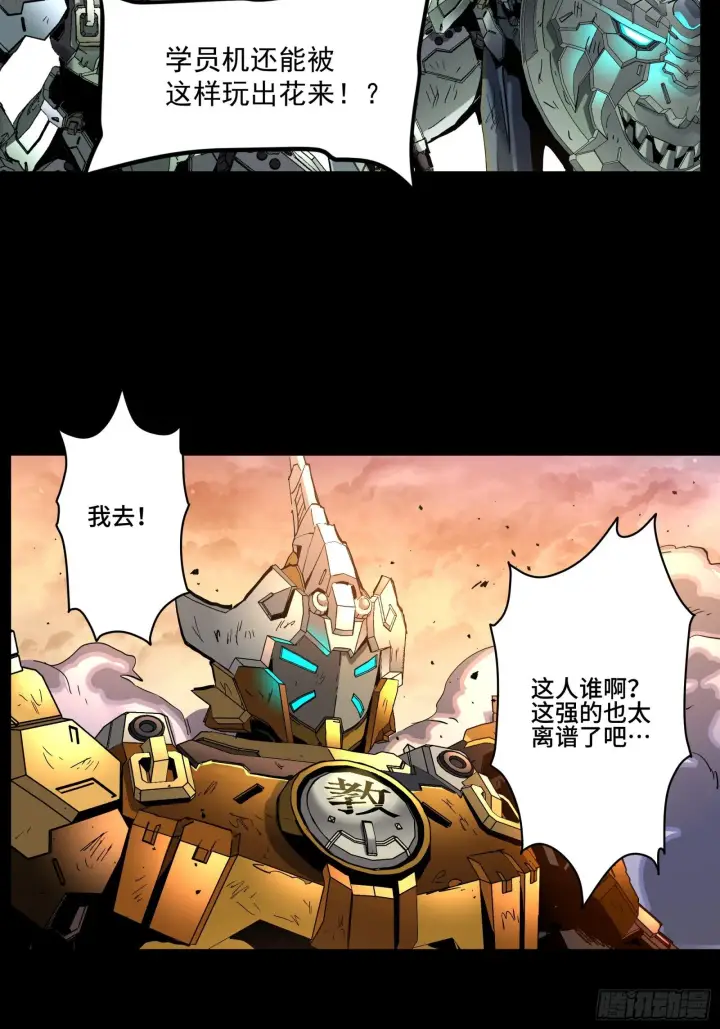 《星甲魂将传》033 魂力悬浮走位图36