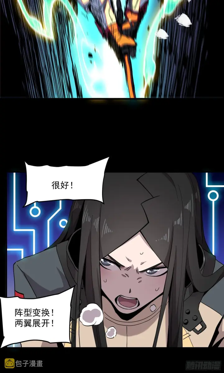 《星甲魂将传》033 魂力悬浮走位图6
