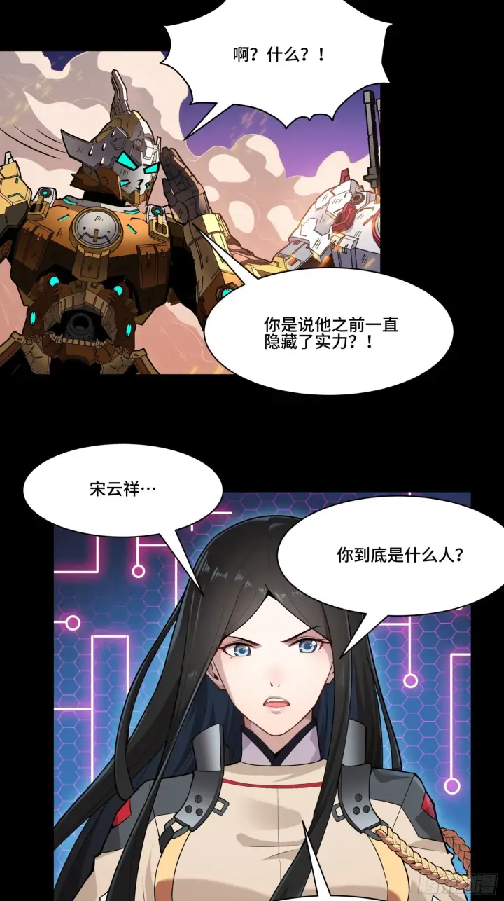 《星甲魂将传》035 左慈背锅？图11