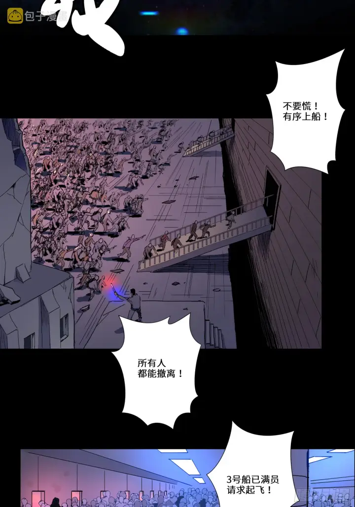 《星甲魂将传》004话 六十年前图2