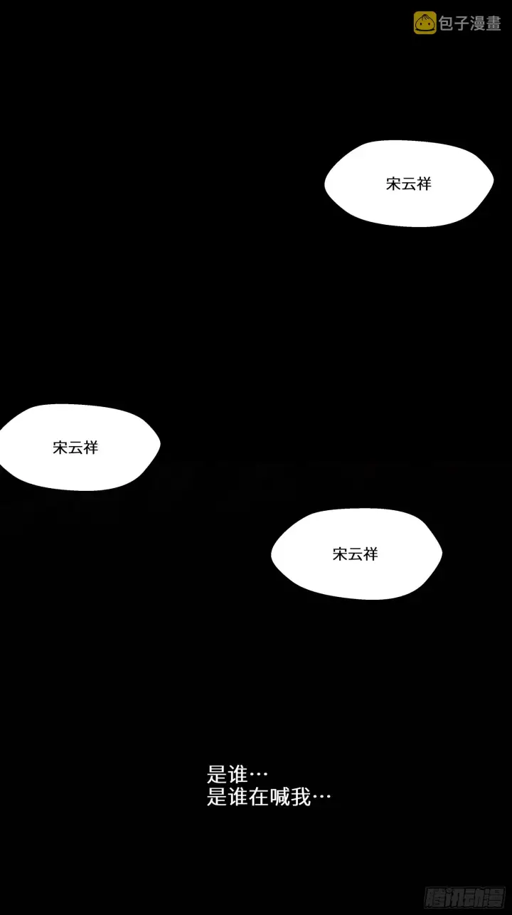 《星甲魂将传》004话 六十年前图24