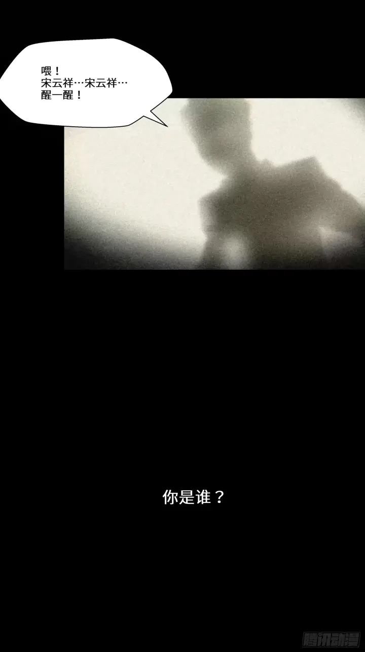《星甲魂将传》004话 六十年前图25
