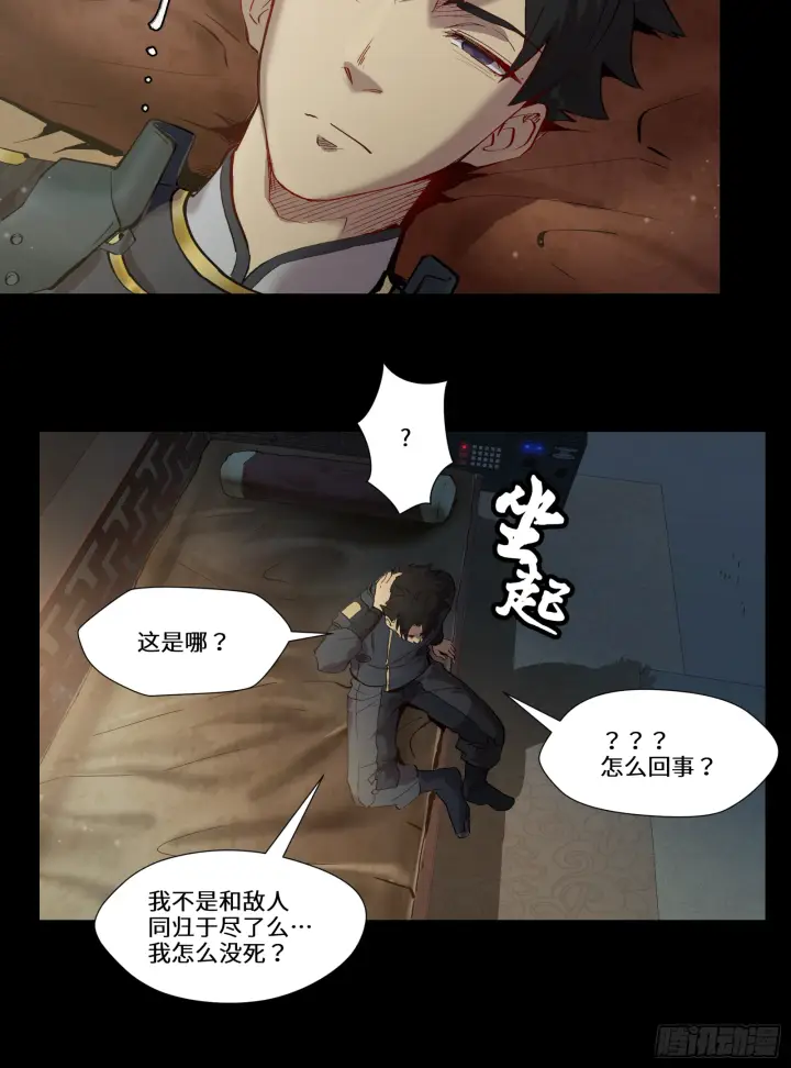《星甲魂将传》004话 六十年前图27