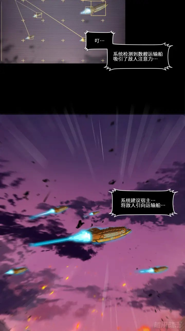《星甲魂将传》004话 六十年前图6