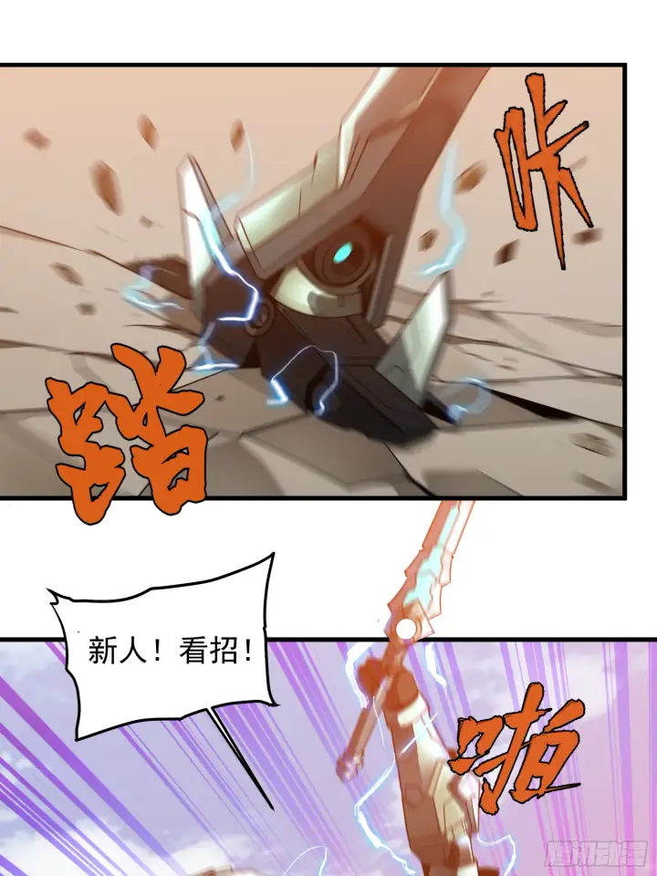 《星甲魂将传》008话 兽潮来袭图10