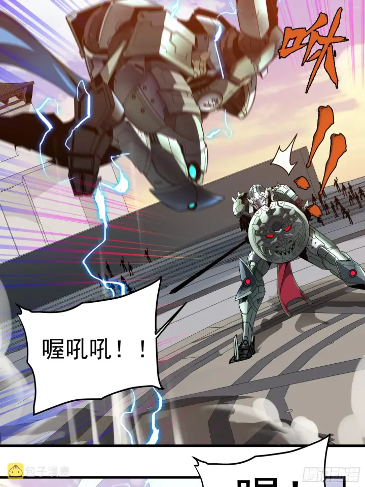 《星甲魂将传》008话 兽潮来袭图11
