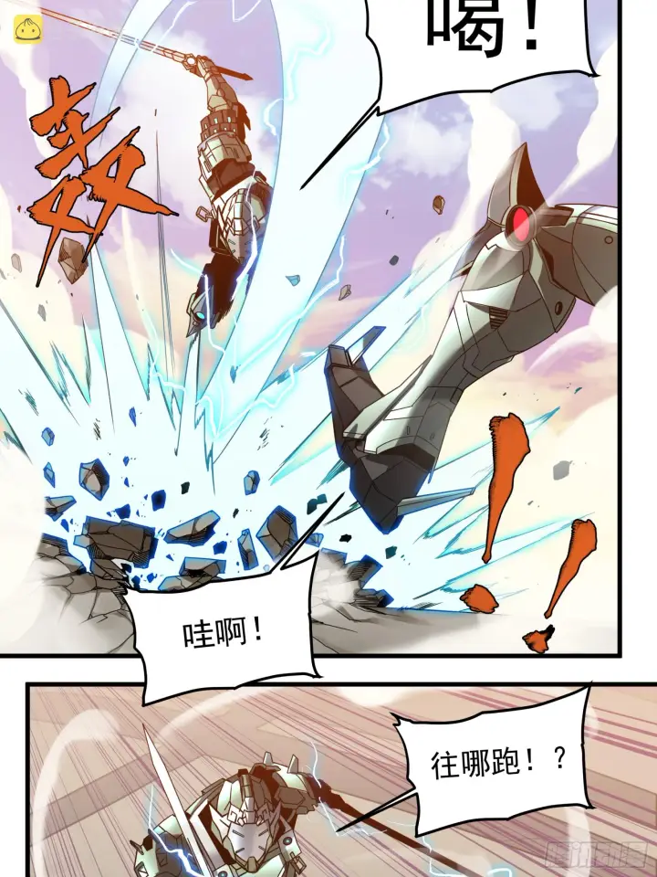 《星甲魂将传》008话 兽潮来袭图12