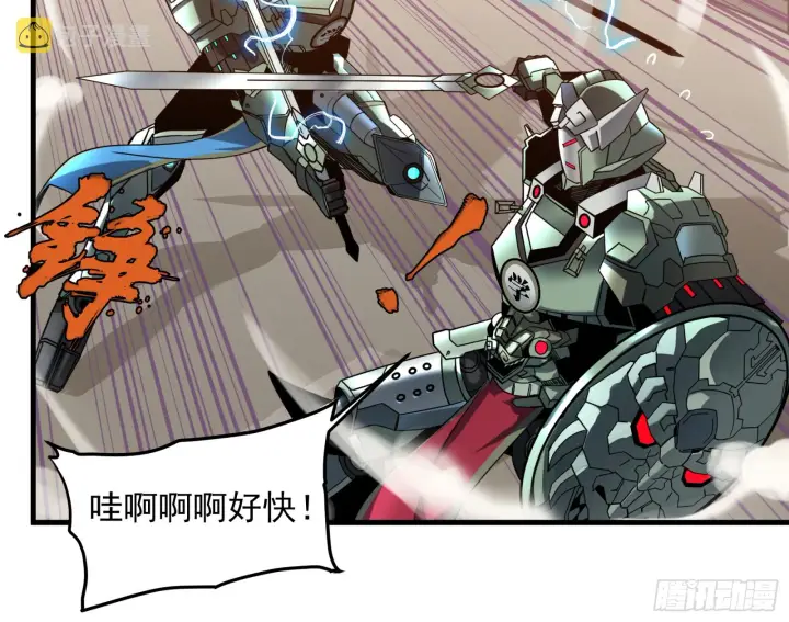 《星甲魂将传》008话 兽潮来袭图13