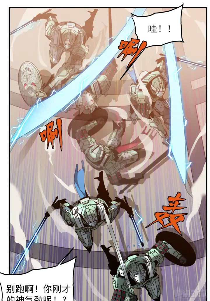《星甲魂将传》008话 兽潮来袭图14