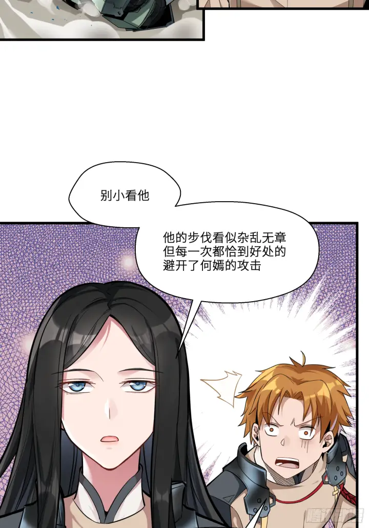 《星甲魂将传》008话 兽潮来袭图16