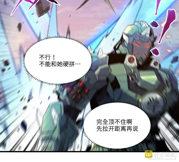 《星甲魂将传》008话 兽潮来袭图20
