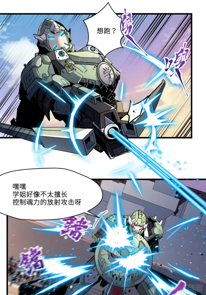 《星甲魂将传》008话 兽潮来袭图21