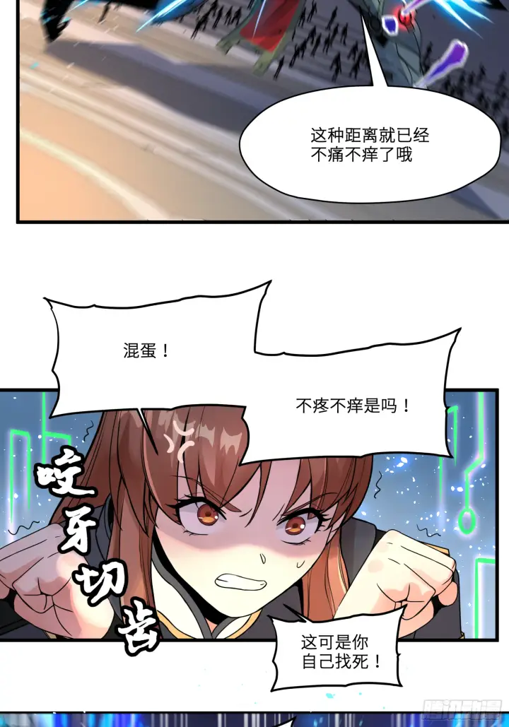 《星甲魂将传》008话 兽潮来袭图22
