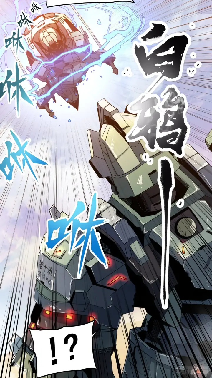 《星甲魂将传》008话 兽潮来袭图25