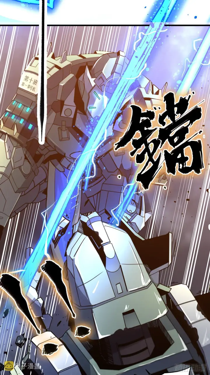 《星甲魂将传》008话 兽潮来袭图27