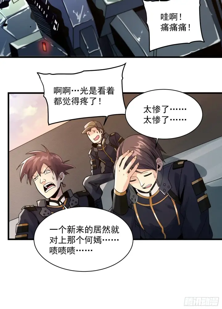 《星甲魂将传》008话 兽潮来袭图28