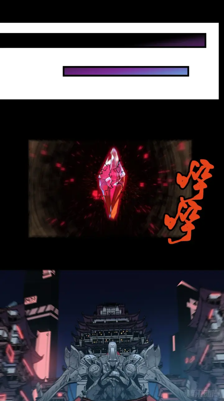 《星甲魂将传》008话 兽潮来袭图43