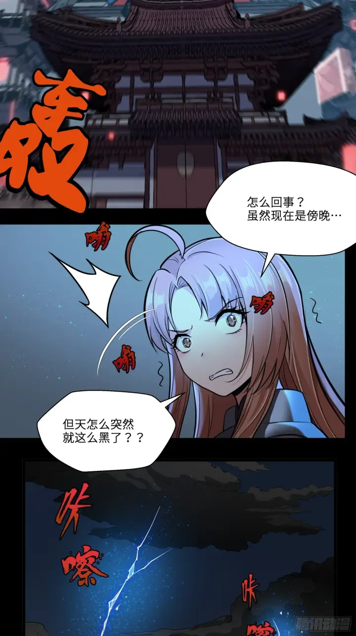 《星甲魂将传》008话 兽潮来袭图44