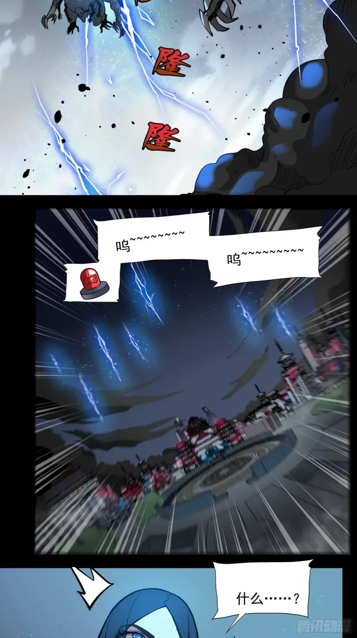 《星甲魂将传》008话 兽潮来袭图46