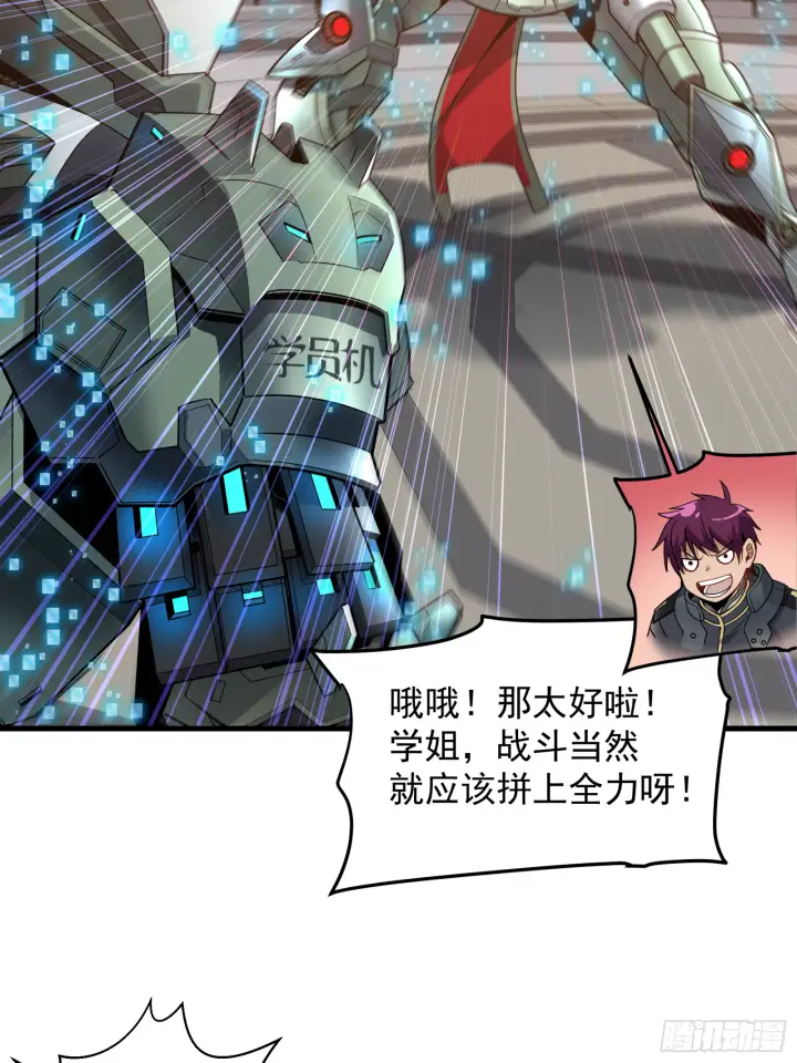 《星甲魂将传》008话 兽潮来袭图8