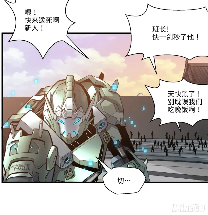 《星甲魂将传》008话 兽潮来袭图9