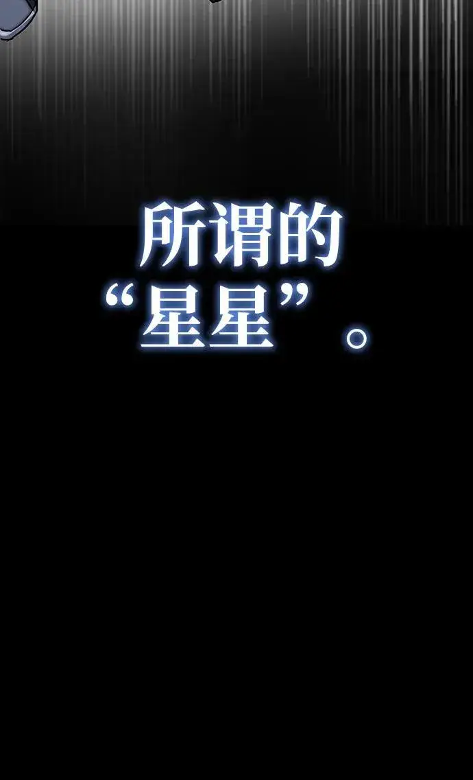 《星剑大师》第1话图10