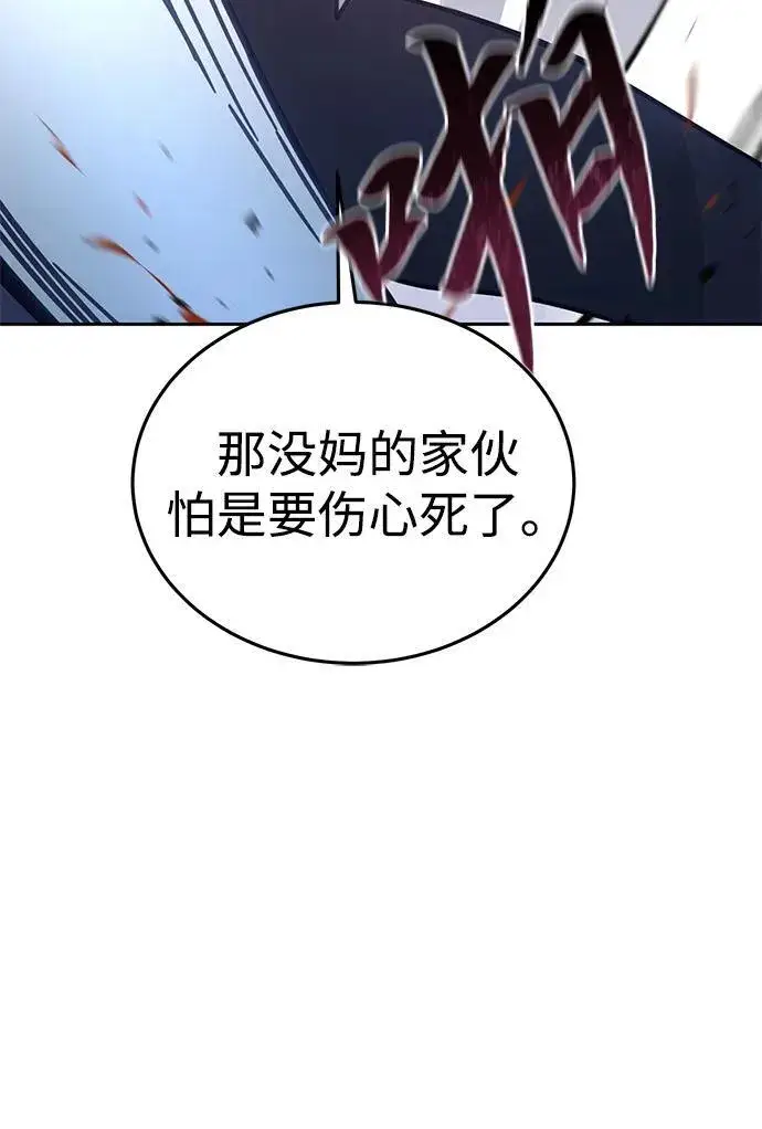 《星剑大师》第1话图112