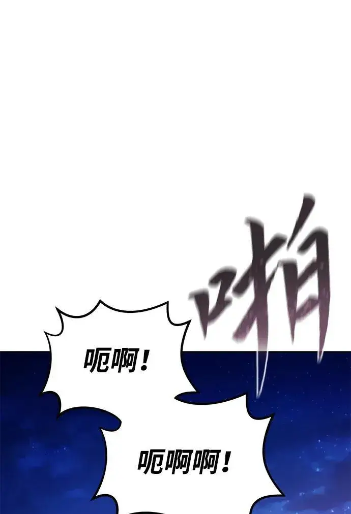 《星剑大师》第1话图113