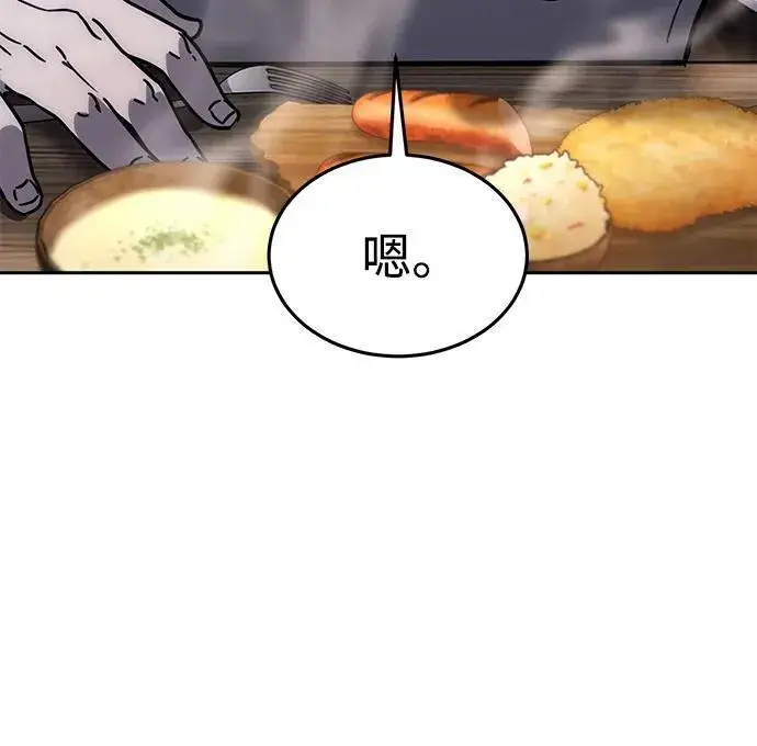 《星剑大师》第1话图120