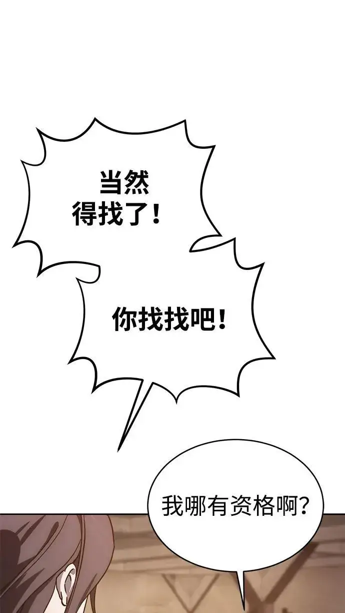 《星剑大师》第1话图123