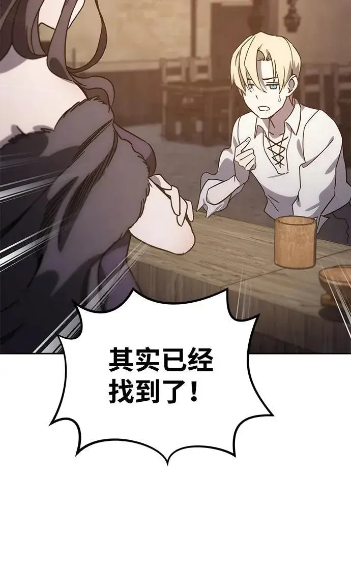 《星剑大师》第1话图124