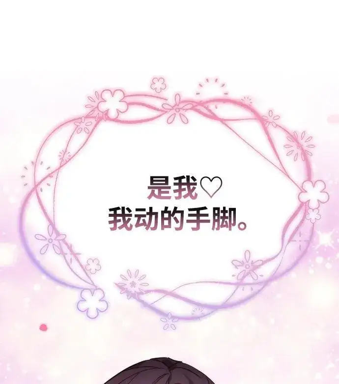《星剑大师》第1话图126