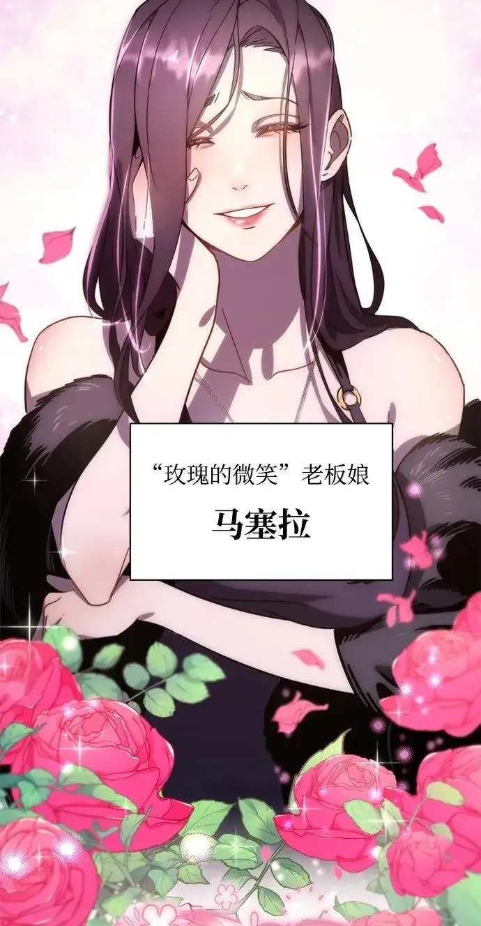 《星剑大师》第1话图127