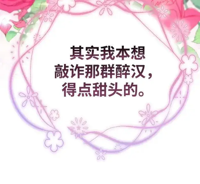 《星剑大师》第1话图128